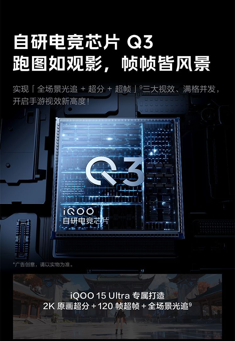 iQOO 15 Ultra值不值得等618?深度实测解析核心性能、散热与性价比