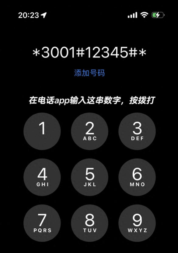 iPhone信号强度查看全攻略:解锁隐藏测试模式,读懂真实信号好坏判断标准