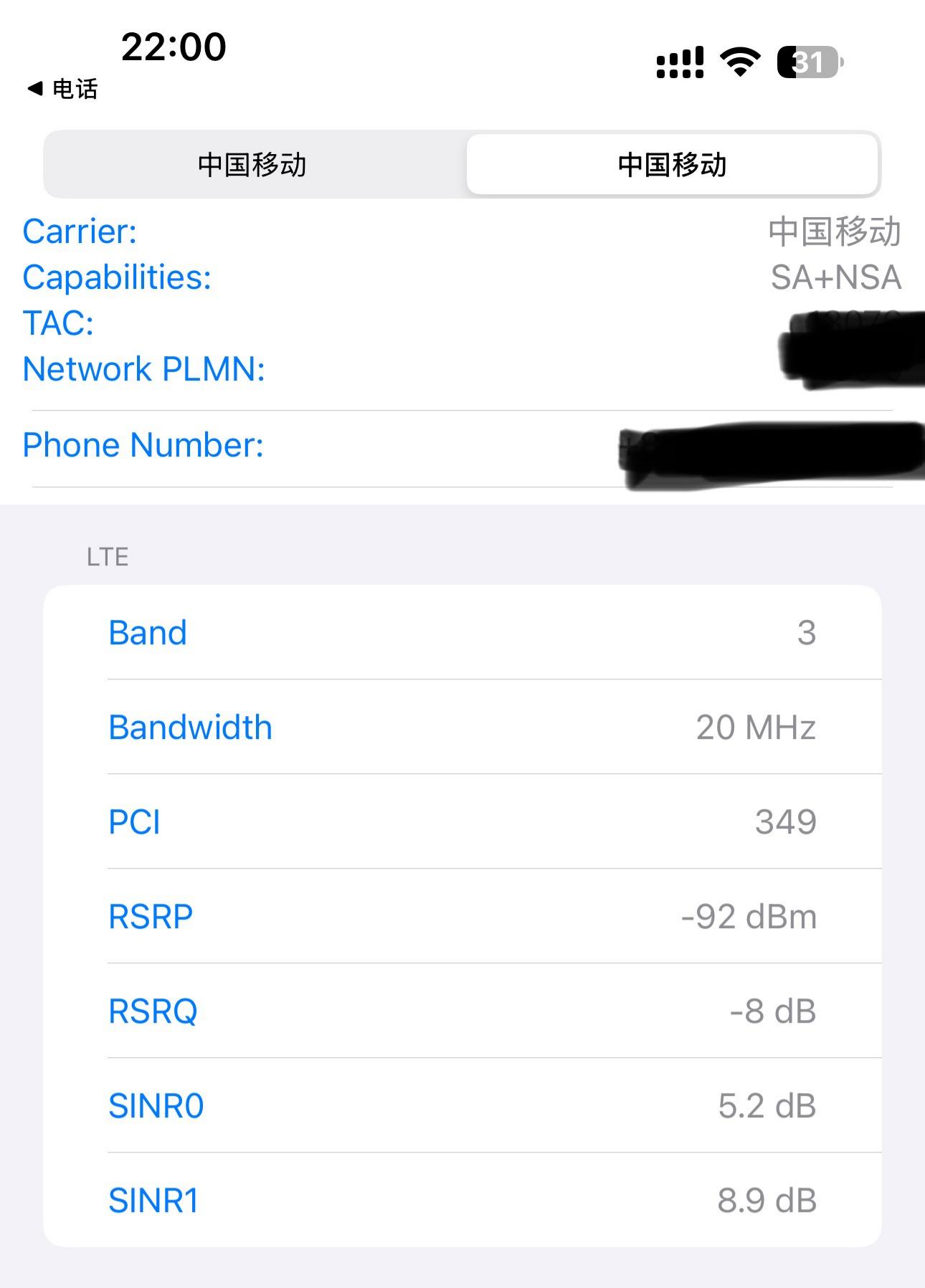 iPhone信号强度查看全攻略:解锁隐藏测试模式,读懂真实信号好坏判断标准