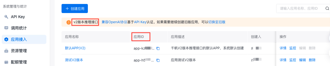 如何调用百度云千帆AI应用开发者中心的API?通用说明与认证机制全解析